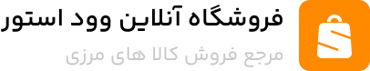 بازرگانی برومند
