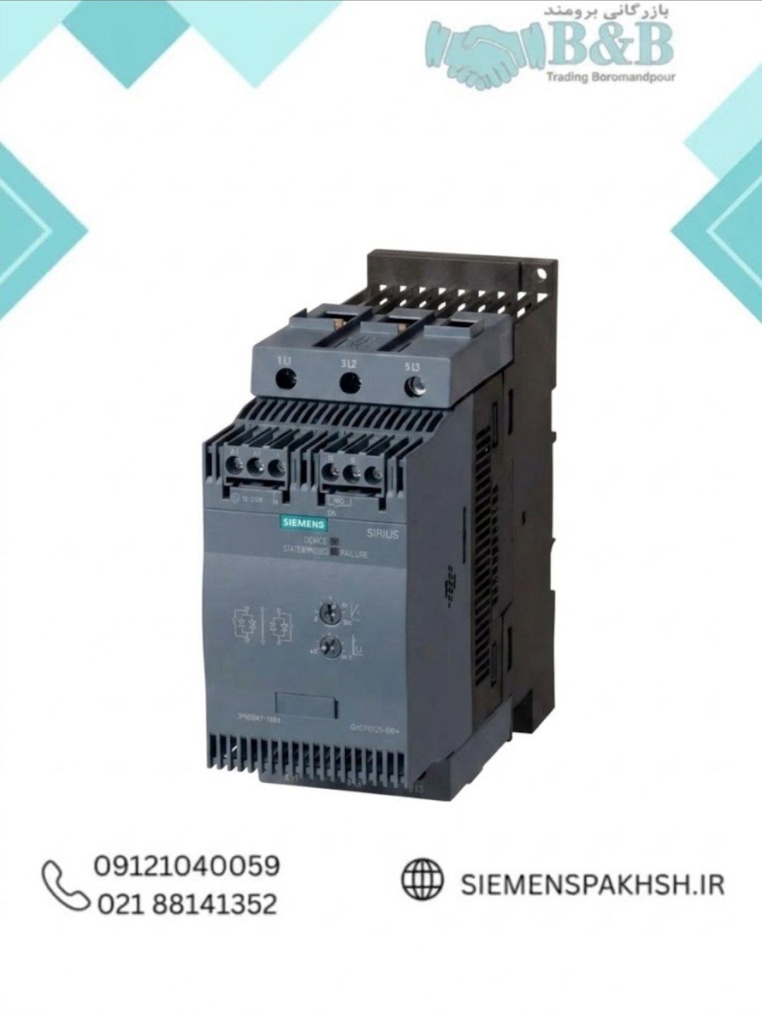 Siemens Soft Starter, Code 3RW3013-1BB14 سافت استارتر زیمنس کد 3RW3013-1BB14